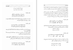 دانلود کتاب گنج وحدت سید احمد بهشتی شیرازی (PDF📁) 1083 صفحه-1