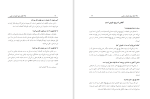 دانلود کتاب 135 نکته برای اعتماد به نفس سوزان جفرز (PDF📁) 53 صفحه-1