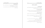 دانلود کتاب 135 نکته برای اعتماد به نفس سوزان جفرز (PDF📁) 53 صفحه-1