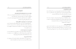دانلود کتاب 135 نکته برای اعتماد به نفس سوزان جفرز (PDF📁) 53 صفحه-1