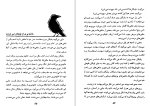 دانلود کتاب 35 داستان برای نوجوانان عبدالمجید نجفی (PDF📁) 228 صفحه-1