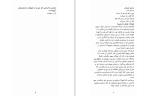 دانلود کتاب 365 روز بدون تو آکیرا (PDF📁) 61 صفحه-1