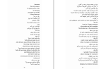 دانلود کتاب 365 روز بدون تو آکیرا (PDF📁) 61 صفحه-1