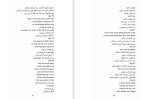 دانلود کتاب 365 روز بدون تو آکیرا (PDF📁) 61 صفحه-1