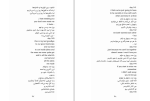 دانلود کتاب 365 روز بدون تو آکیرا (PDF📁) 61 صفحه-1