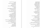 دانلود کتاب 365 روز بدون تو آکیرا (PDF📁) 61 صفحه-1