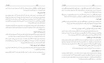 دانلود کتاب آرمان ساموئل دیان (PDF📁) 201 صفحه-1