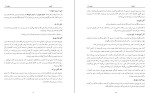 دانلود کتاب آرمان ساموئل دیان (PDF📁) 201 صفحه-1