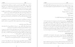 دانلود کتاب آرمان ساموئل دیان (PDF📁) 201 صفحه-1