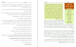 دانلود کتاب آرمان ساموئل دیان (PDF📁) 201 صفحه-1