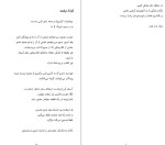 دانلود کتاب آشتی شفای کودک درون تیک نات هان (PDF📁) 180 صفحه-1