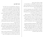 دانلود کتاب آشتی شفای کودک درون تیک نات هان (PDF📁) 180 صفحه-1