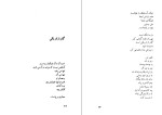 دانلود کتاب آمریکا آمریکا سیاوش کسرائی (PDF📁) 90 صفحه-1