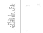 دانلود کتاب آمریکا آمریکا سیاوش کسرائی (PDF📁) 90 صفحه-1