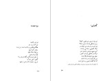 دانلود کتاب آمریکا آمریکا سیاوش کسرائی (PDF📁) 90 صفحه-1