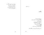 دانلود کتاب آمریکا آمریکا سیاوش کسرائی (PDF📁) 90 صفحه-1