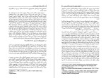 دانلود کتاب آموزش برابری جنسیتی در کلاس درس سعید پیوندی (PDF📁) 164 صفحه-1