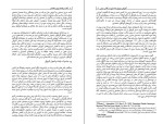 دانلود کتاب آموزش برابری جنسیتی در کلاس درس سعید پیوندی (PDF📁) 164 صفحه-1