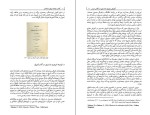 دانلود کتاب آموزش برابری جنسیتی در کلاس درس سعید پیوندی (PDF📁) 164 صفحه-1