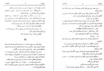 دانلود کتاب آنا کارنینا تولستوی (PDF📁) 230 صفحه-1