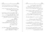 دانلود کتاب آنا کارنینا تولستوی (PDF📁) 230 صفحه-1