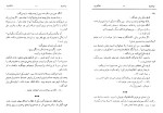 دانلود کتاب آنا کارنینا تولستوی (PDF📁) 230 صفحه-1