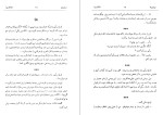 دانلود کتاب آنا کارنینا تولستوی (PDF📁) 230 صفحه-1