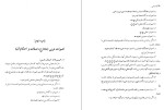 دانلود کتاب آوا شناسی محمد انطاکی (PDF📁) 160 صفحه-1