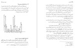 دانلود کتاب آوا شناسی محمد انطاکی (PDF📁) 160 صفحه-1