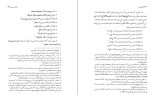 دانلود کتاب آوا شناسی محمد انطاکی (PDF📁) 160 صفحه-1