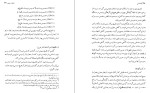 دانلود کتاب آوا شناسی محمد انطاکی (PDF📁) 160 صفحه-1