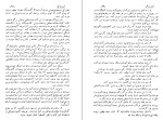 دانلود کتاب آیین زندگی دیل کارنگی (PDF📁) 266 صفحه-1