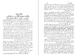 دانلود کتاب آیین زندگی دیل کارنگی (PDF📁) 266 صفحه-1