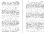 دانلود کتاب آیین زندگی دیل کارنگی (PDF📁) 266 صفحه-1