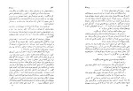 دانلود کتاب اتللو امیل لودویگ (PDF📁) 286 صفحه-1