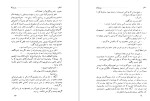 دانلود کتاب اتللو امیل لودویگ (PDF📁) 286 صفحه-1