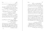 دانلود کتاب اتللو امیل لودویگ (PDF📁) 286 صفحه-1