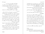 دانلود کتاب اروپائی ها هنری جیمز (PDF📁) 271 صفحه-1
