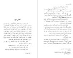 دانلود کتاب اروپائی ها هنری جیمز (PDF📁) 271 صفحه-1