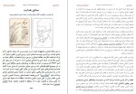 دانلود کتاب از خارها به سوی ستاره ها احسان طبری (PDF📁) 498 صفحه-1