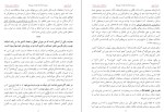 دانلود کتاب از خارها به سوی ستاره ها احسان طبری (PDF📁) 498 صفحه-1