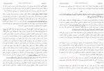 دانلود کتاب از خارها به سوی ستاره ها احسان طبری (PDF📁) 498 صفحه-1