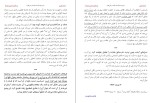 دانلود کتاب از خارها به سوی ستاره ها احسان طبری (PDF📁) 498 صفحه-1