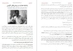 دانلود کتاب از خارها به سوی ستاره ها احسان طبری (PDF📁) 498 صفحه-1