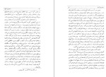 دانلود کتاب استخراج آبهای پنهانی جلد دوم حسین خدیوجم (PDF📁) 154 صفحه-1
