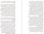 دانلود کتاب اطلس دل برنه براون (PDF📁) 342 صفحه-1