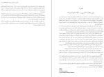 دانلود کتاب اعتراف یک جنایتکار اقتصادی جان پریکنز (PDF📁) 267 صفحه-1