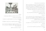 دانلود کتاب افسانه های مشرق زمین یوری کراسی (PDF📁) 216 صفحه-1