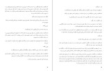 دانلود کتاب افسانه های مشرق زمین یوری کراسی (PDF📁) 216 صفحه-1