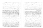 دانلود کتاب افغانستان در منطقه و جهان رسول پویان (PDF📁) 395 صفحه-1
